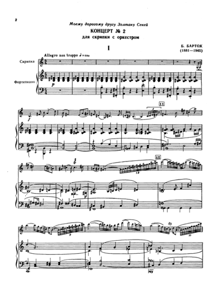 Bartók, Béla - Violin Concerto No.2, Sz.112 arrangement for violin and piano
