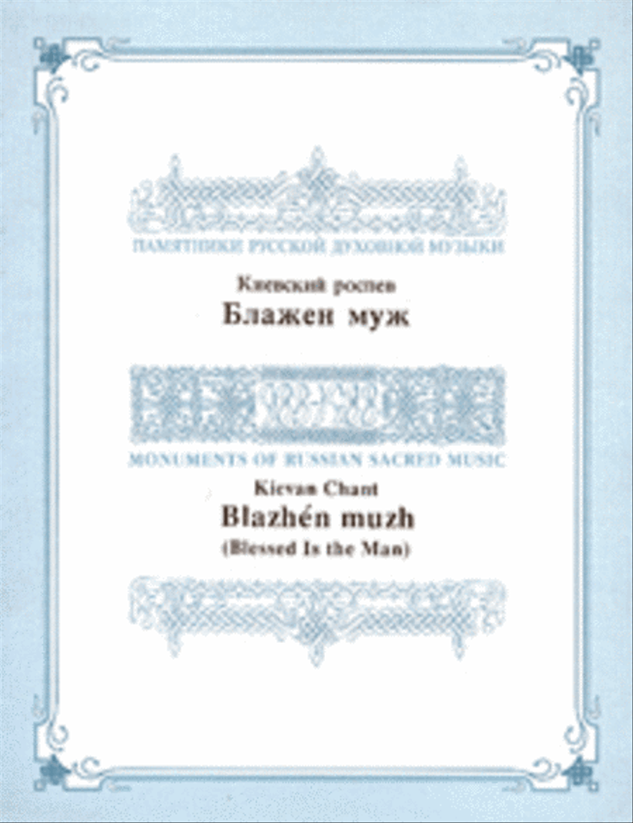 Blessed Is the Man (2 variants) Unison Choir scores gallery preview page 1