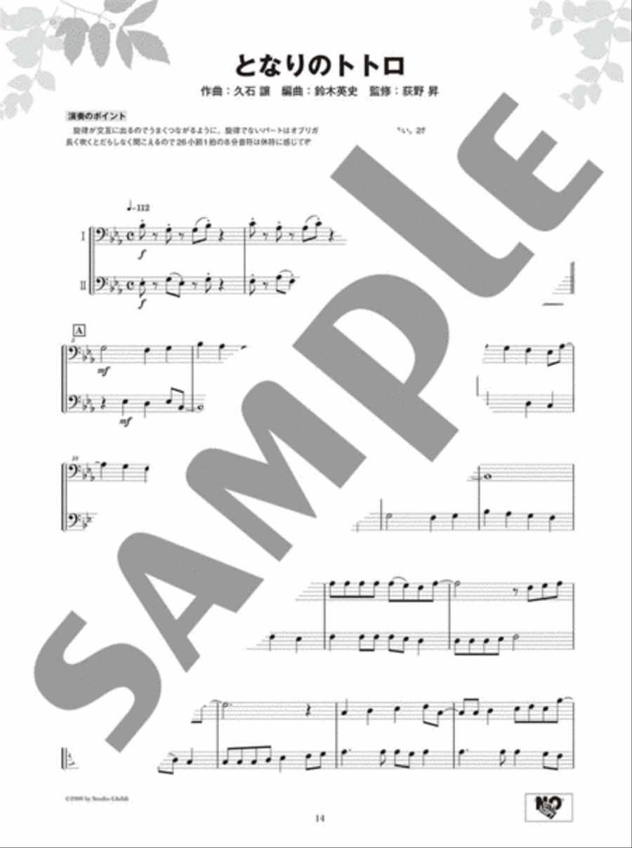 Ensemble de Studio Ghibli - Trombone Ensemble Trombone scores gallery preview page 5
