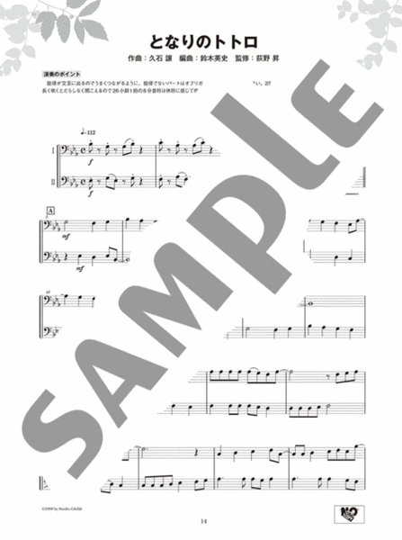 Studio Ghibli Songs for Trombone Ensemble