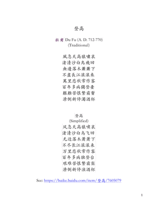 A Song for Du Fu peom "Deng Gao" (climbing higher)