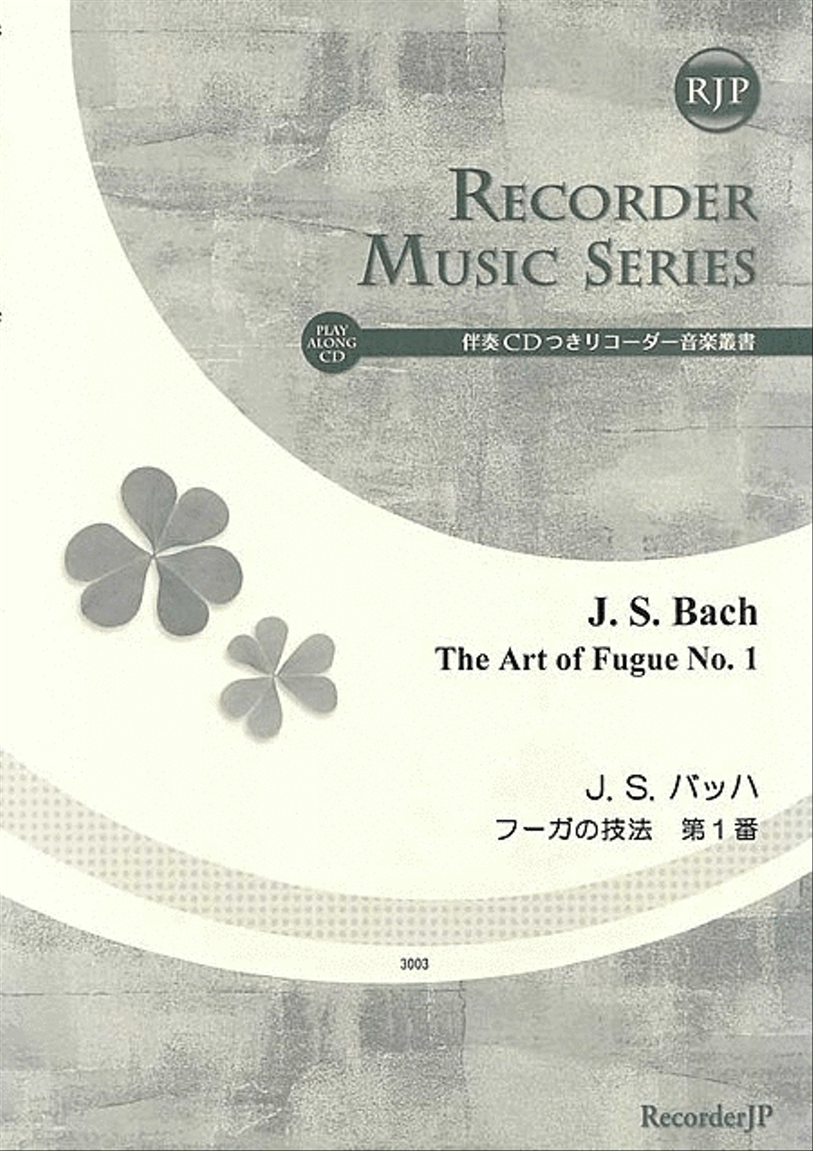 The Art of the Fugue No. 1 Recorder scores gallery preview page 1