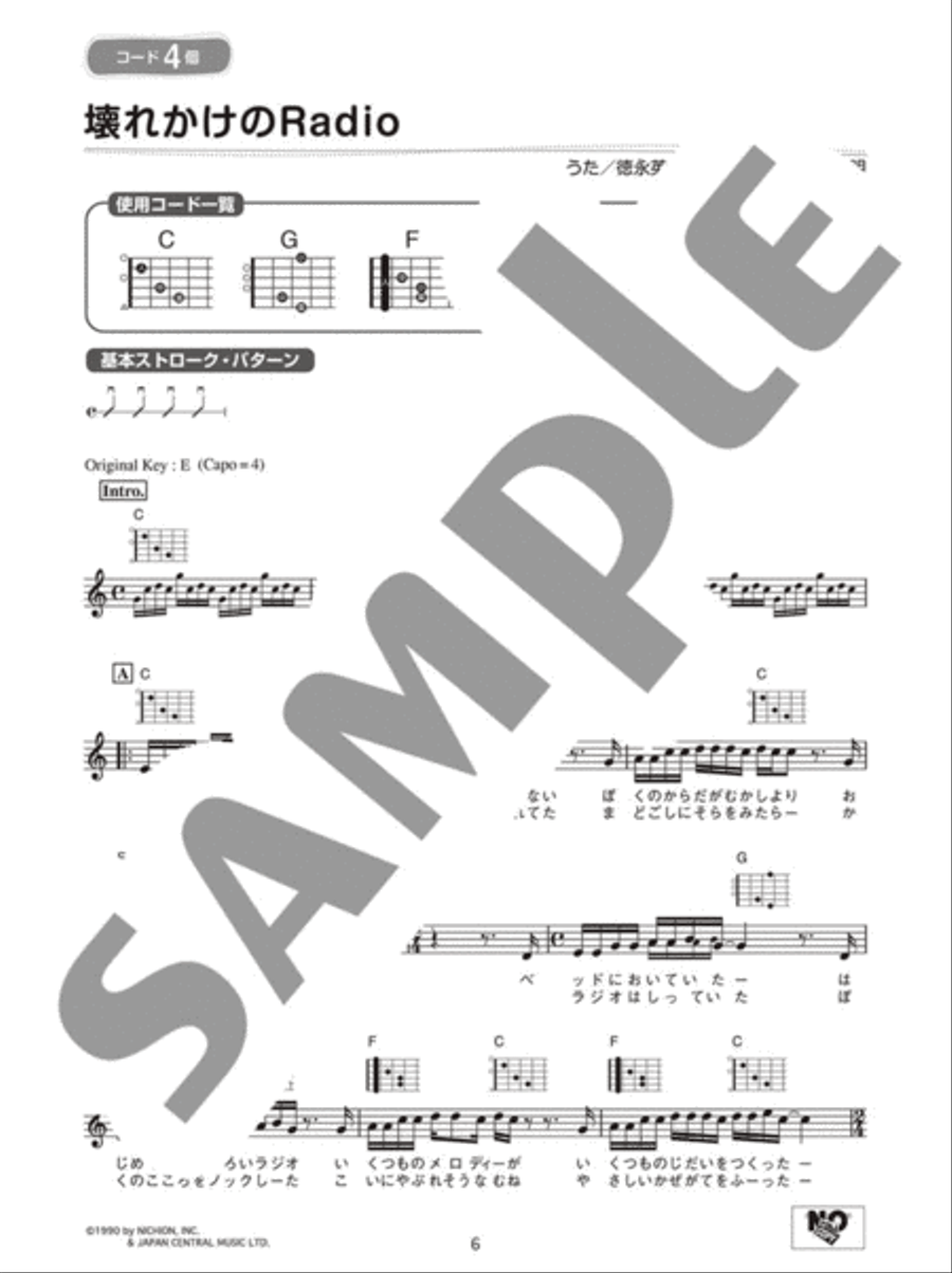 Strum and Sing Guitar; 60 J-Pop Ballads with 10 Chords Acoustic Guitar scores gallery preview page 3