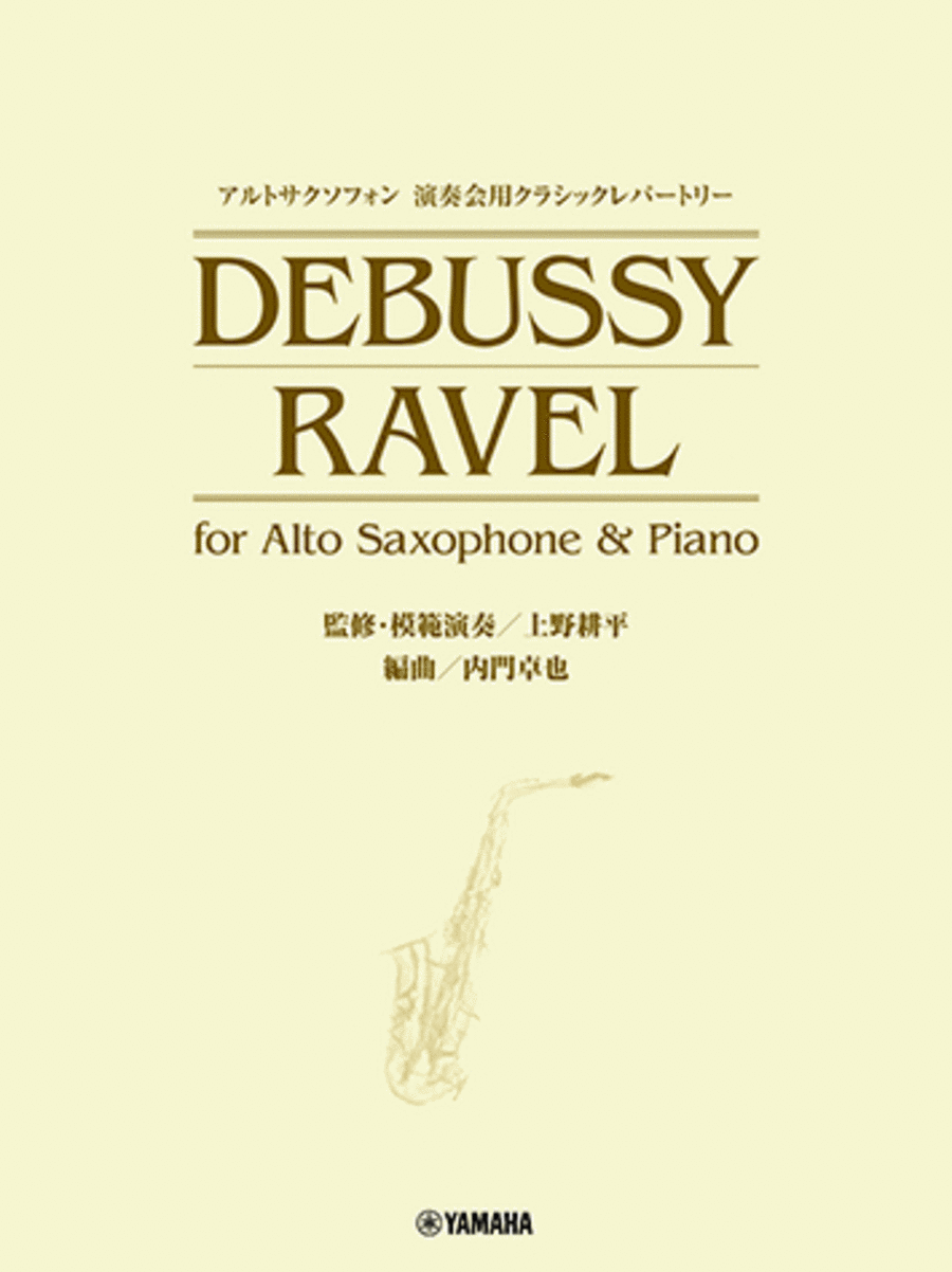 Book cover for Classical Repertories for Concerts DEBUSSY / RAVEL for Alto Saxophone & Piano