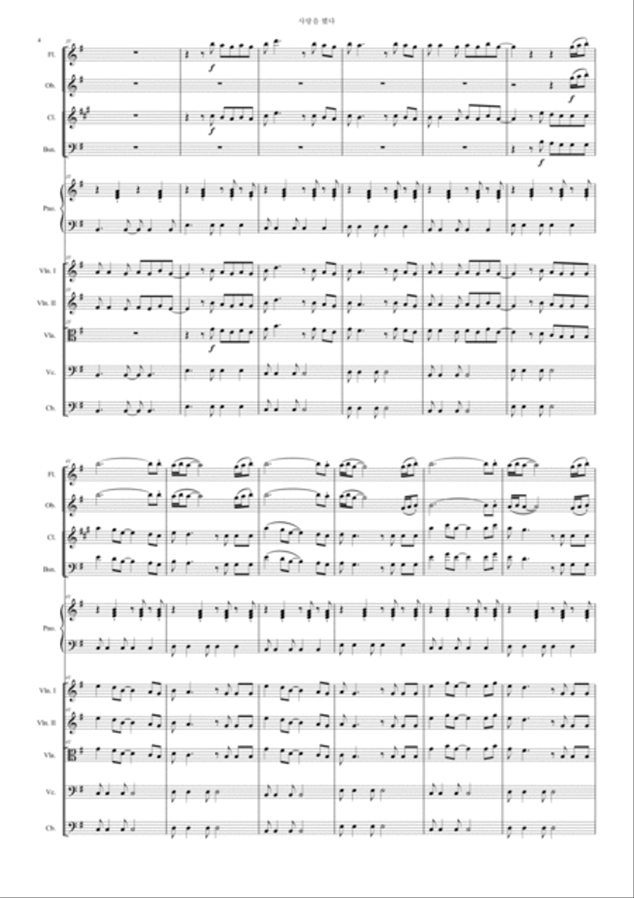 Love Scenario Orchestra scores gallery preview page 4