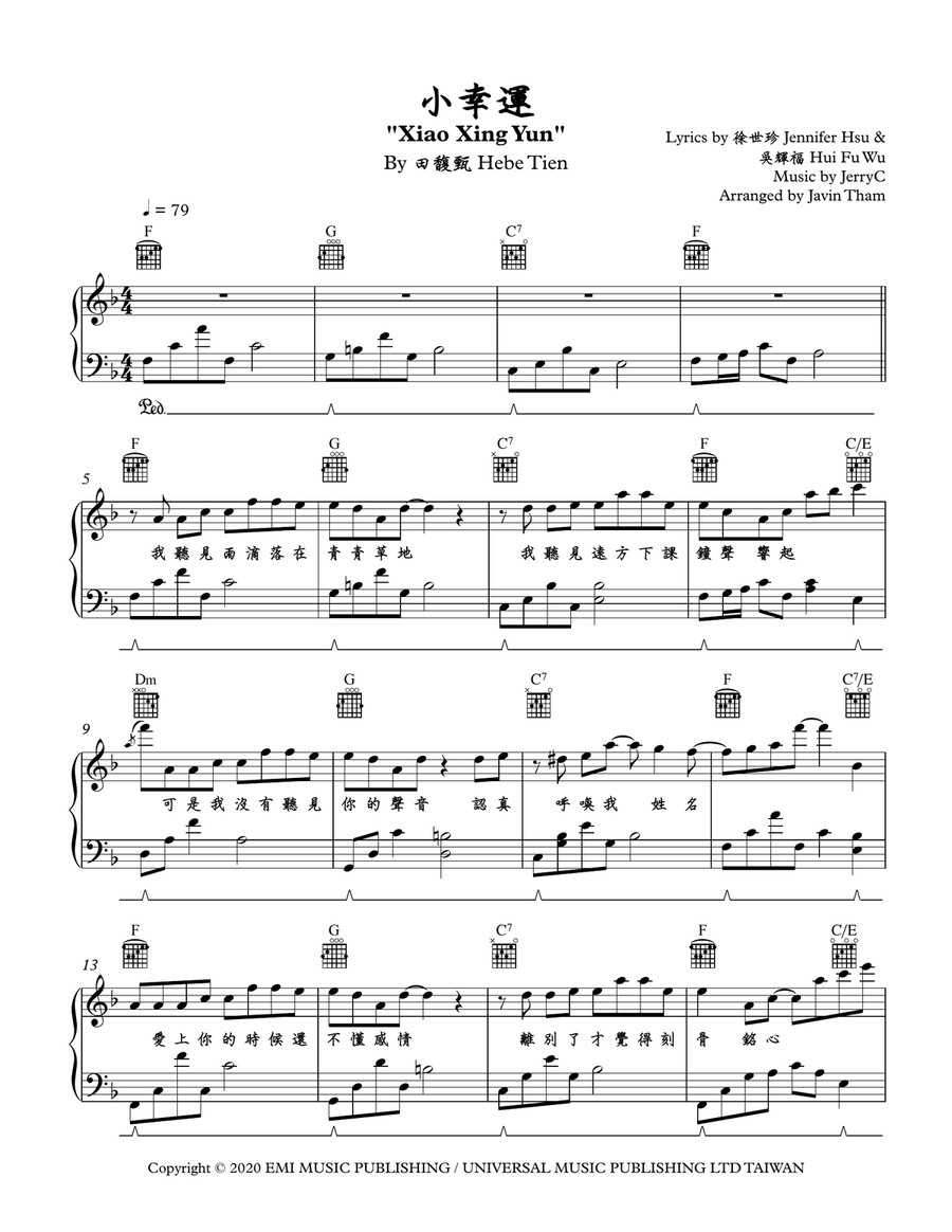 Xiao Xing Yun Piano, Vocal scores gallery preview page 1