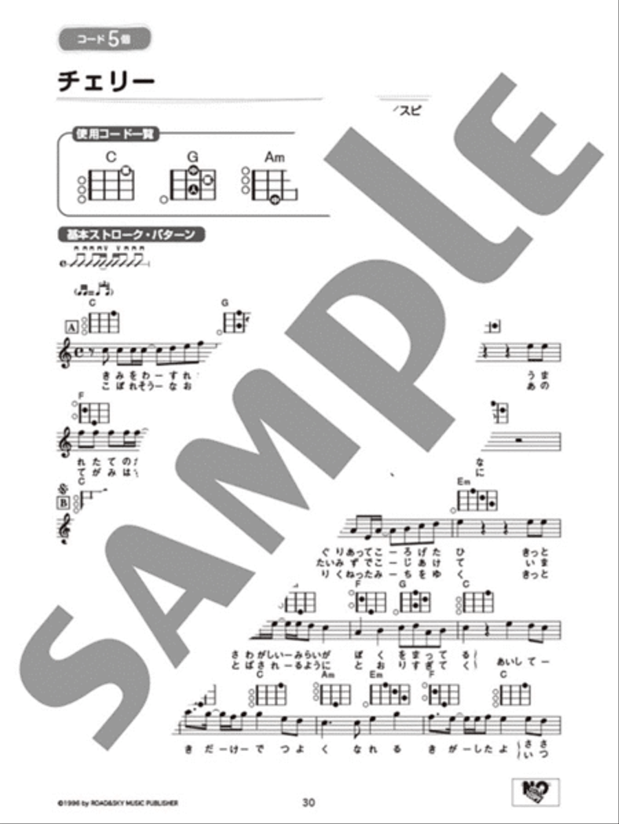 Strum and Sing Ukulele: 60 J-Pop Songs with 10 Easy Chords Voice scores gallery preview page 3
