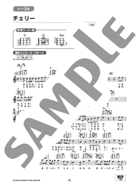 Strum and Sing Ukulele: 60 J-Pop Songs with 10 Easy Chords