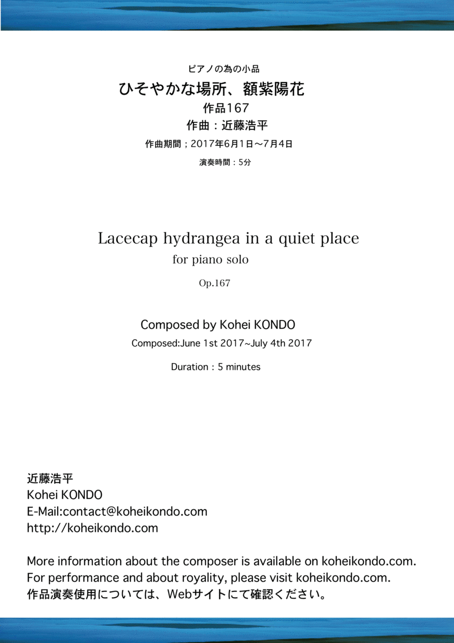 Lacecap hydrangea in a quiet place Op.167 Piano Solo scores gallery preview page 1