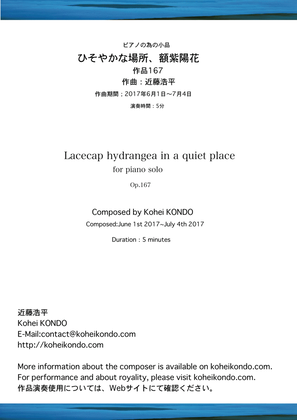 Lacecap hydrangea in a quiet place Op.167
