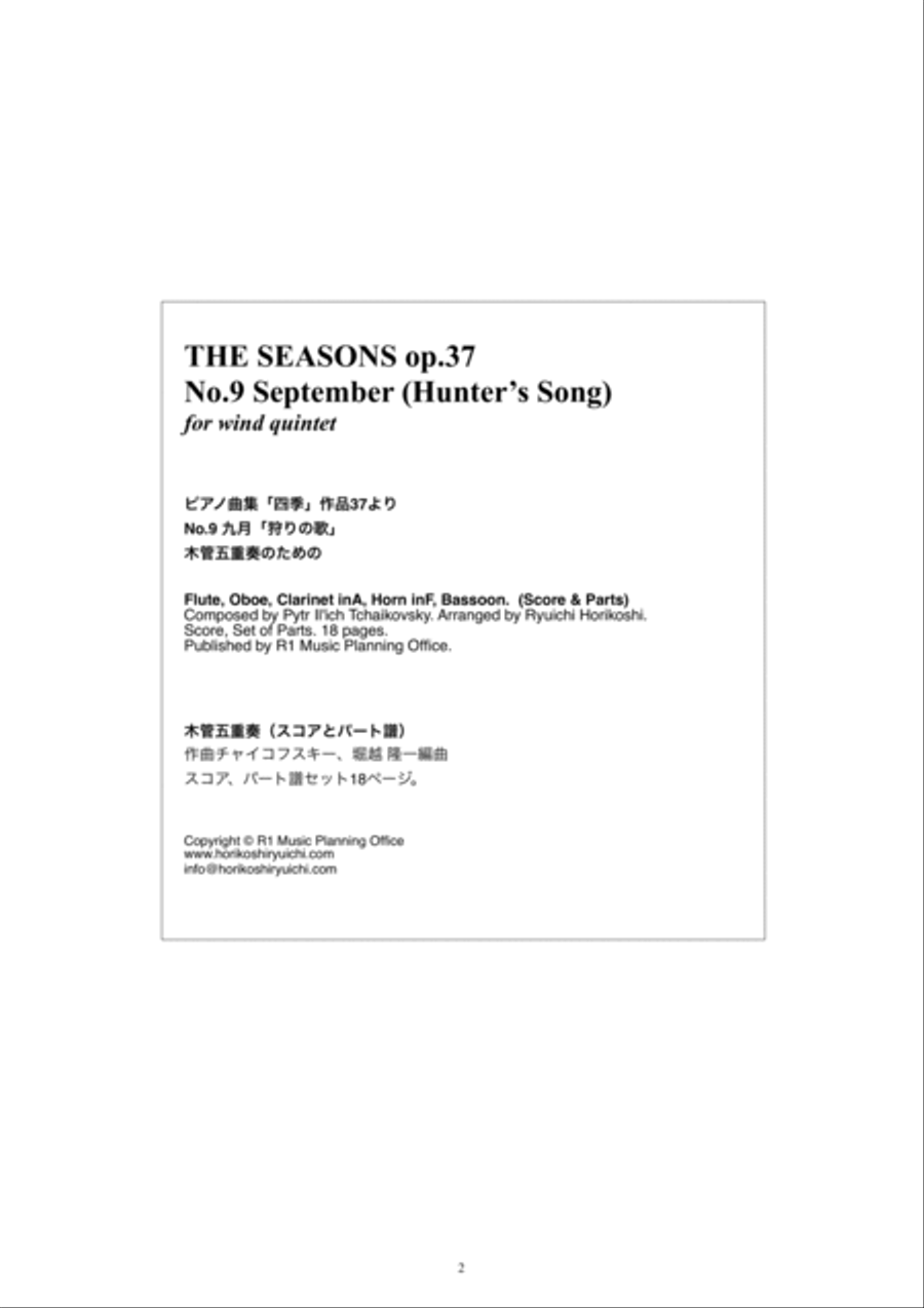 Tchaikovsky: The Seasons Op37 No.9 September (Hunter’s Song) Woodwind Quintet scores gallery preview page 2