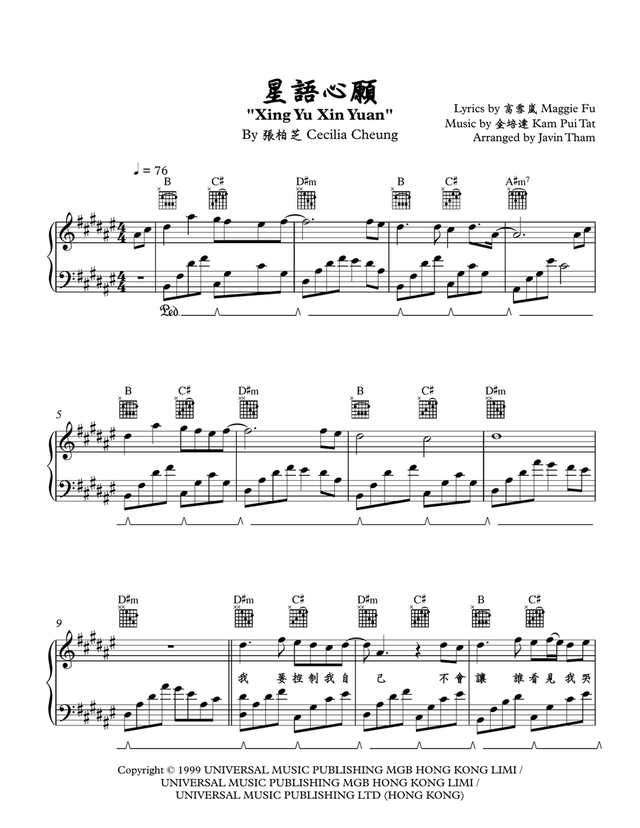 Xing Yu Xin Yuan Piano, Vocal scores gallery preview page 1