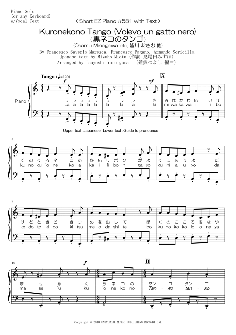 Kuronekono Tango Easy Piano scores gallery preview page 1