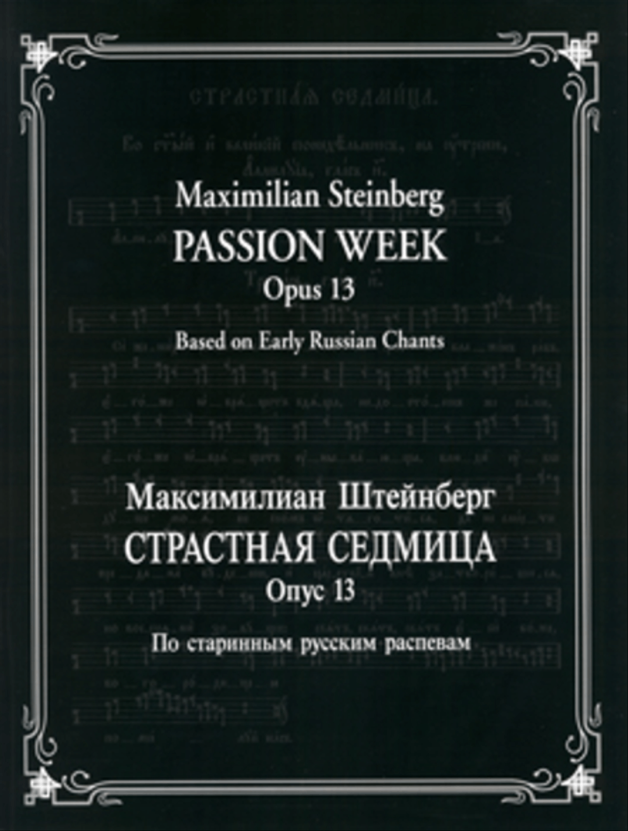 Passion Week 4-Part scores gallery preview page 1