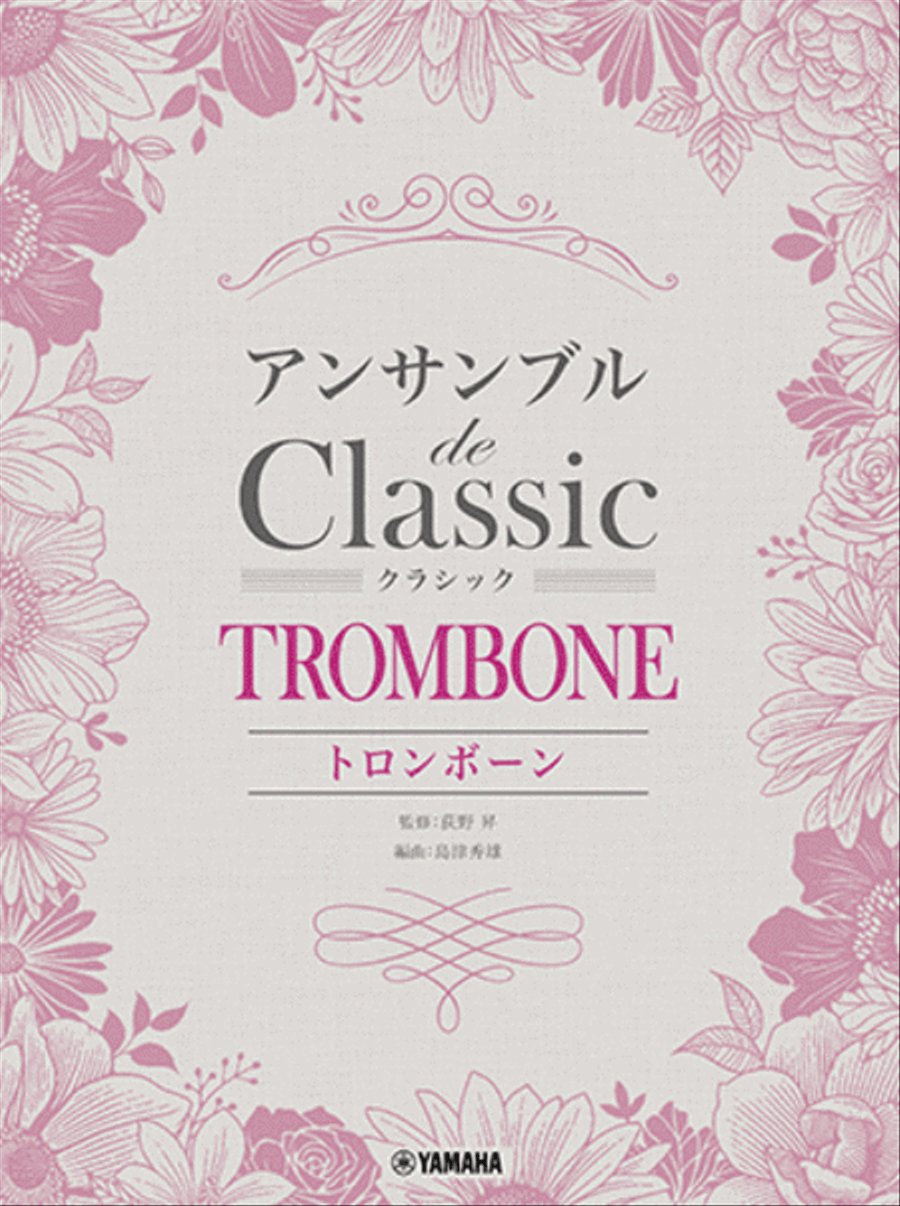 Ensemble de Classic - Classical Melodies for Trombone Ensemble Trombone scores gallery preview page 1