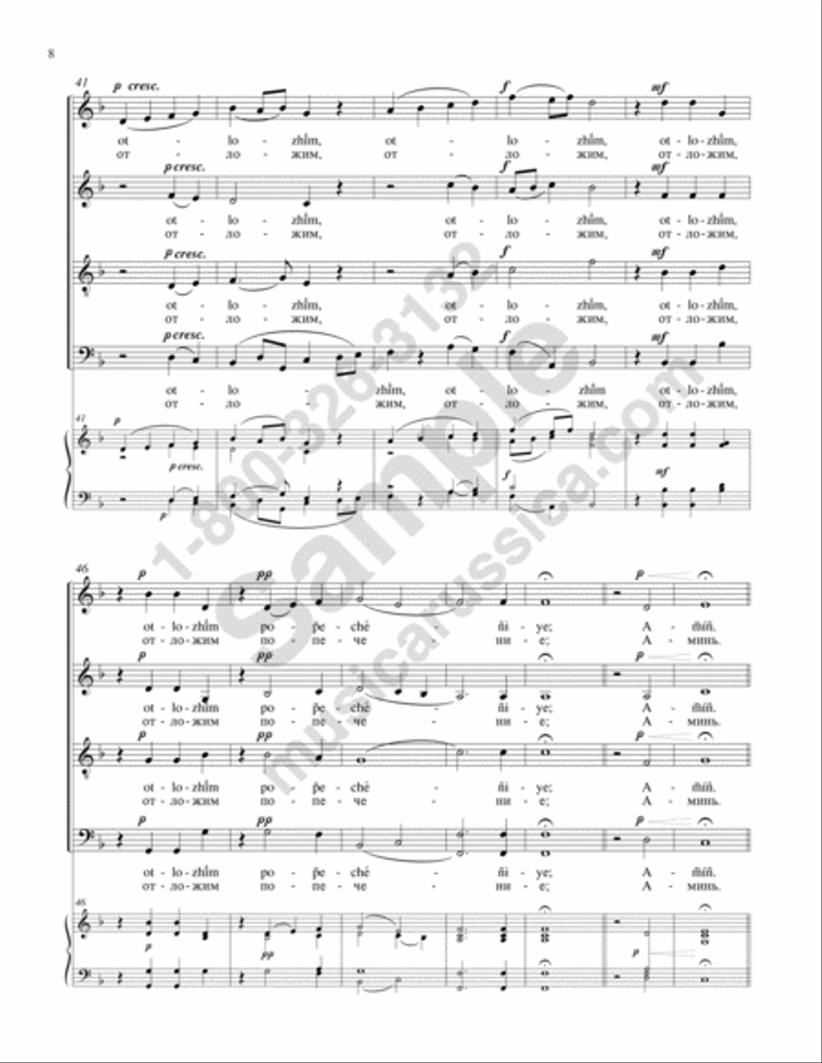 Cherubic Hymn No. 1 4-Part scores gallery preview page 7