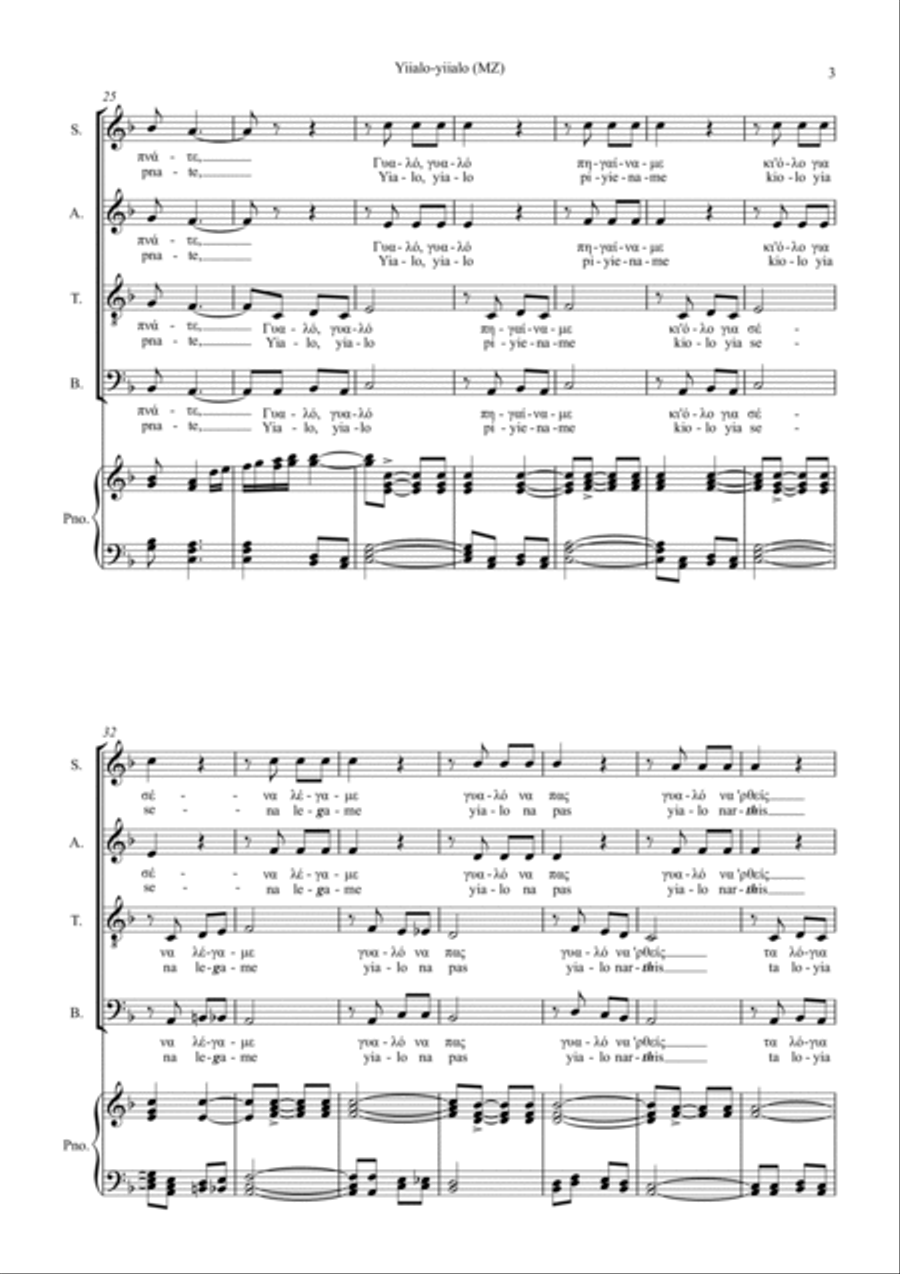 Greek folk song: YIALO, YIALO 4-Part scores gallery preview page 3