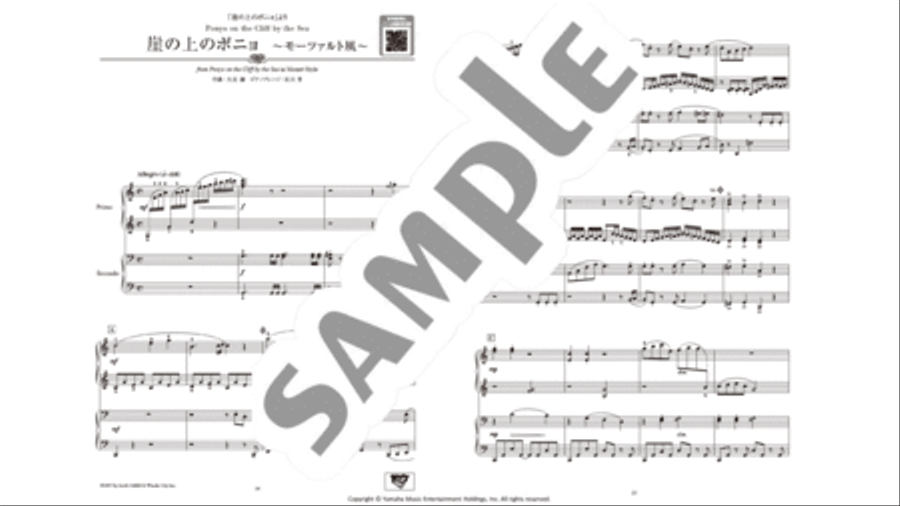 Studio Ghibli 1 in Classical Music Style from Baroque Era to 20th Century - Piano Duet Piano Method scores gallery preview page 4