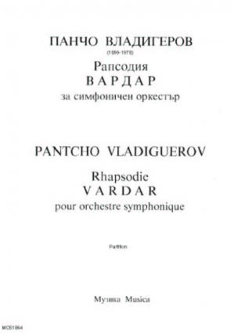 Vardar Full Orchestra scores gallery preview page 1