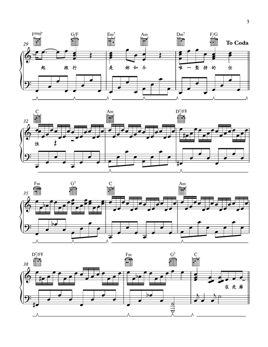 Pu Gong Ying De Yue Ding Piano, Vocal scores gallery preview page 3