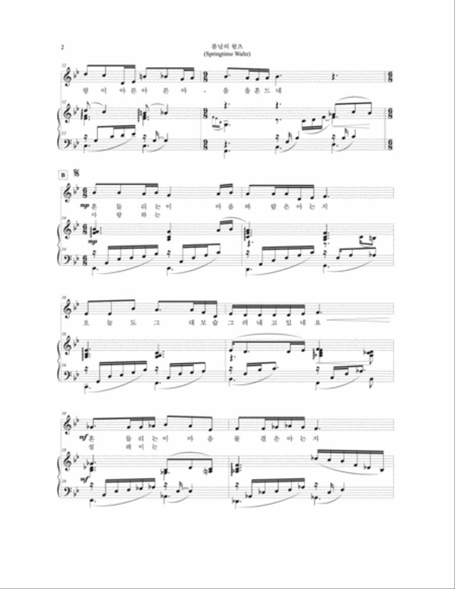 Woong Lee - Springtime Waltz(봄날의 왈츠)(for 1Voice & Piano) Voice scores gallery preview page 2