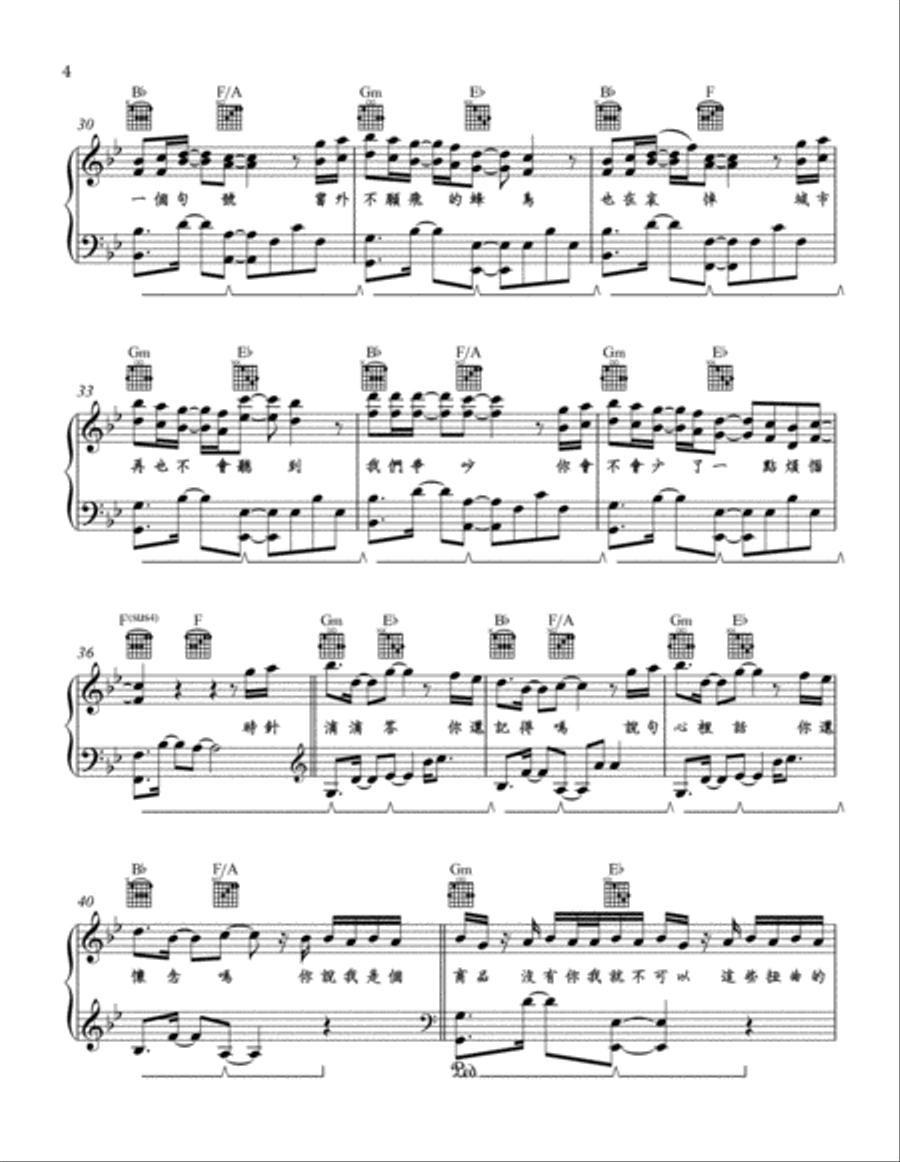 Ju Hao Ju Hao Voice scores gallery preview page 4