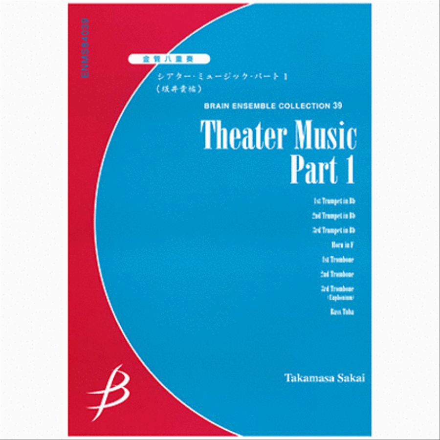Theater Music Part 1 - Brass Octet Euphonium scores gallery preview page 1