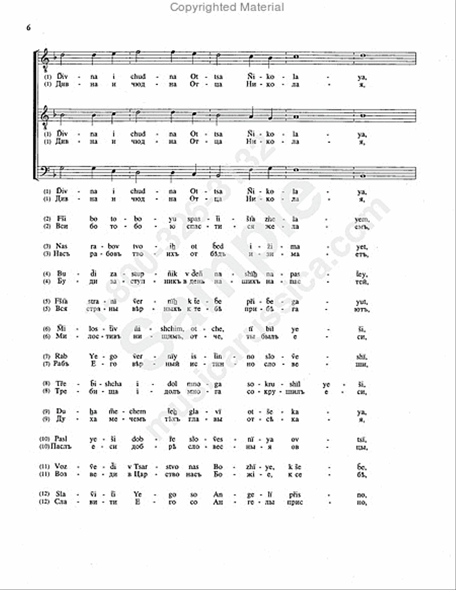 How May We Worthily Praise Thee? SSAA scores gallery preview page 5
