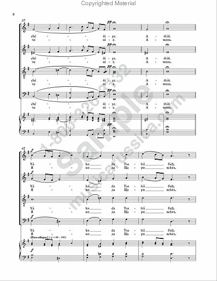 Cherubic Hymn 4-Part scores gallery preview page 7
