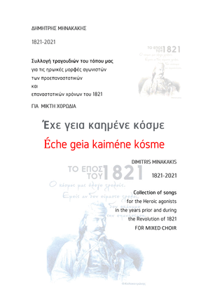 1821-2021 Collection of songs.1.Éche geia kaiméne kósme