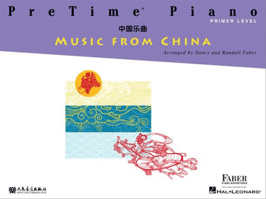 PreTime® Piano Music from China Piano Method scores gallery preview page 2