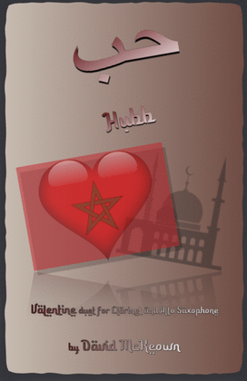 Book cover for حب (Hubb, Arabic for Love), Clarinet and Alto Saxophone Duet