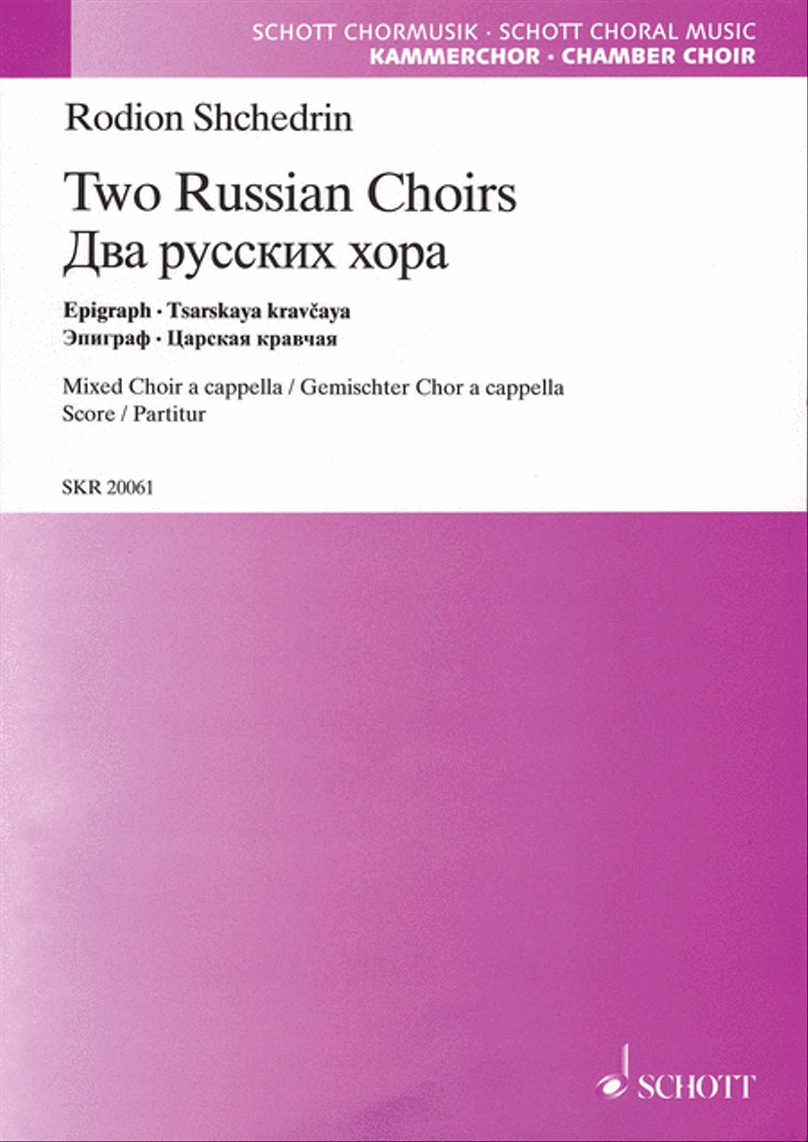 Two Russian Choirs: Epigraph * Tsarskaya Kravcaya 4-Part scores gallery preview page 1