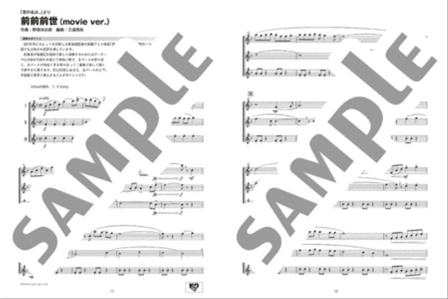 Ensemble de Anime - Flute Ensemble Flute Trio scores gallery preview page 5