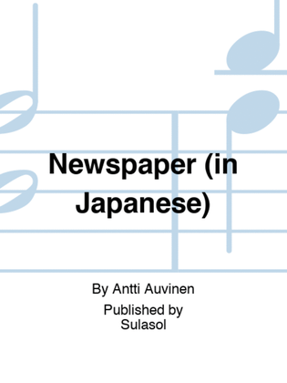 Newspaper (in Japanese)