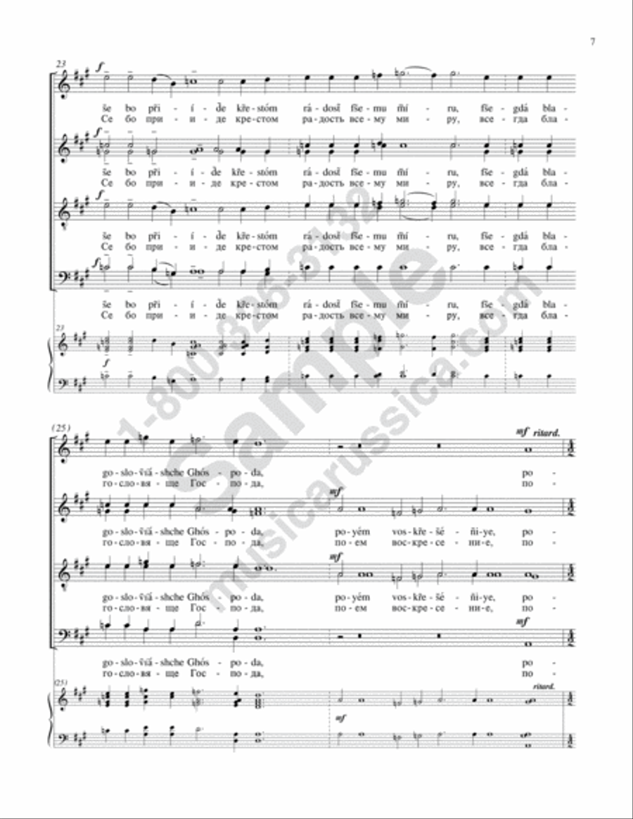 Having Beheld the Resurrection of Christ 4-Part scores gallery preview page 6