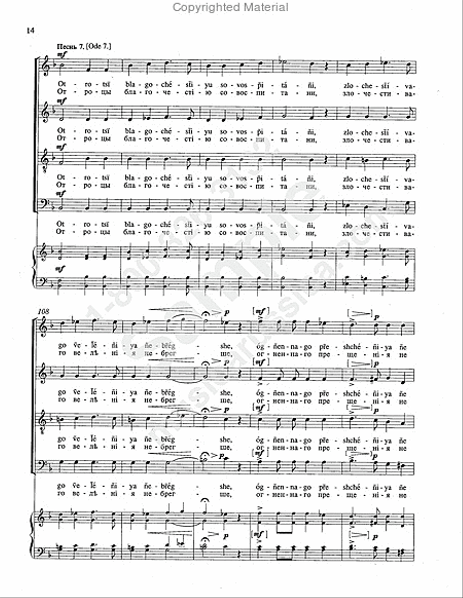Christ Is Born Christ Is Born 4-Part scores gallery preview page 13