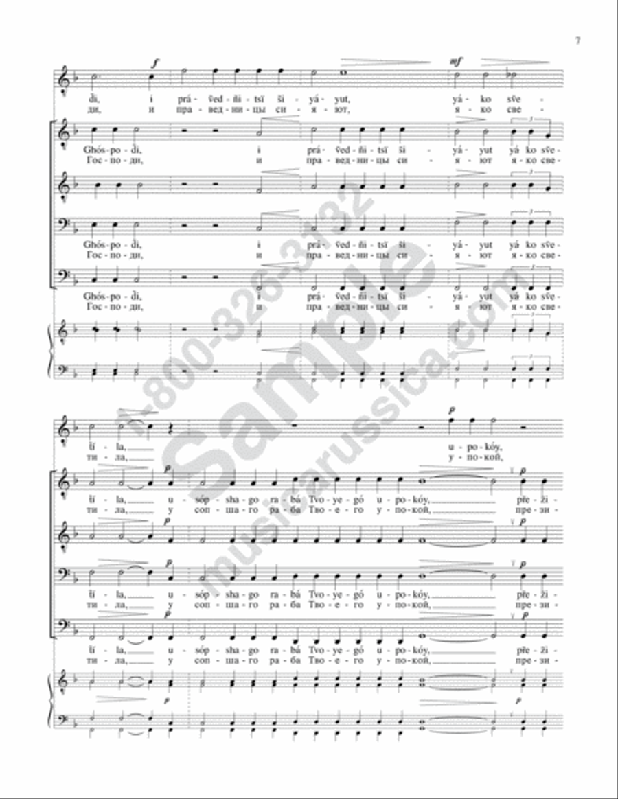 Troparia 'Blessed Art Thou (from Requiem) TTBB scores gallery preview page 6