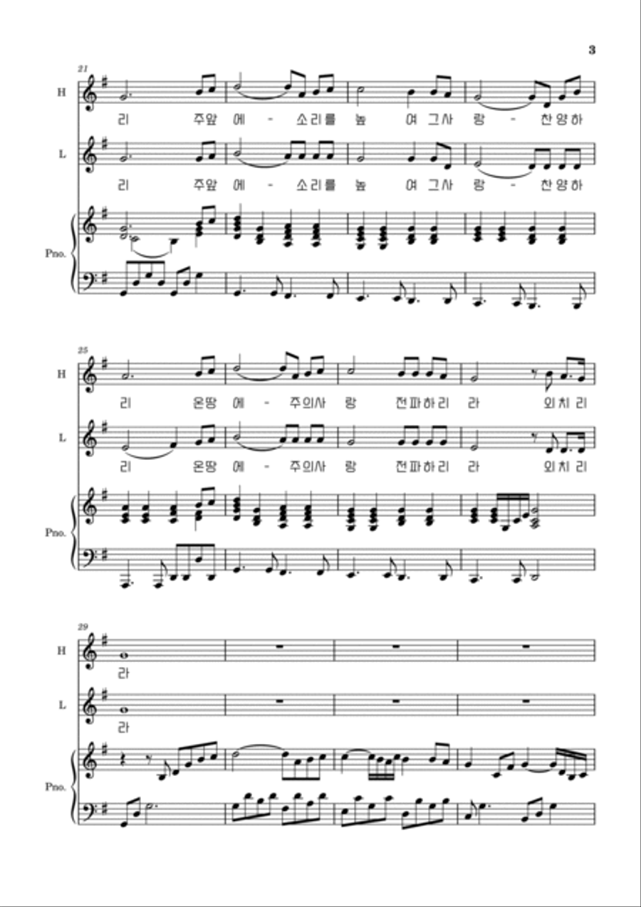 Let Us Serve Him Let Us Serve Him High Voice scores gallery preview page 3
