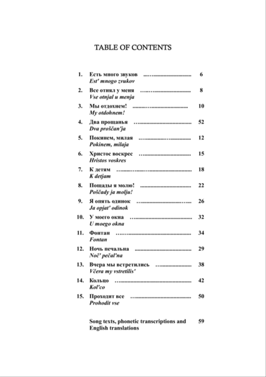 15 Romances, Op. 26 Voice Solo scores gallery preview page 2