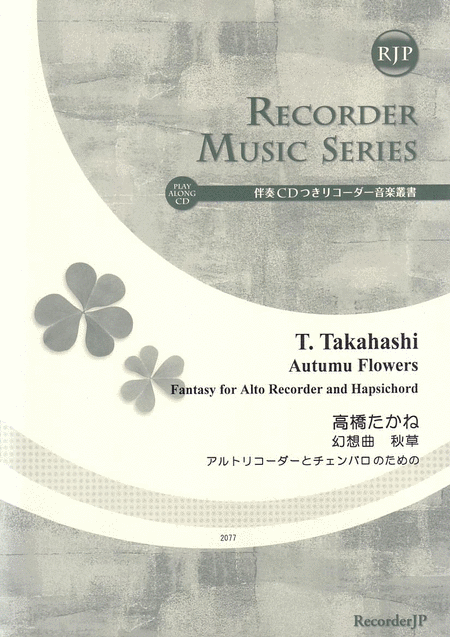 Autumn Flowers -- Fantasy for Alto Recorder and Harpsichord