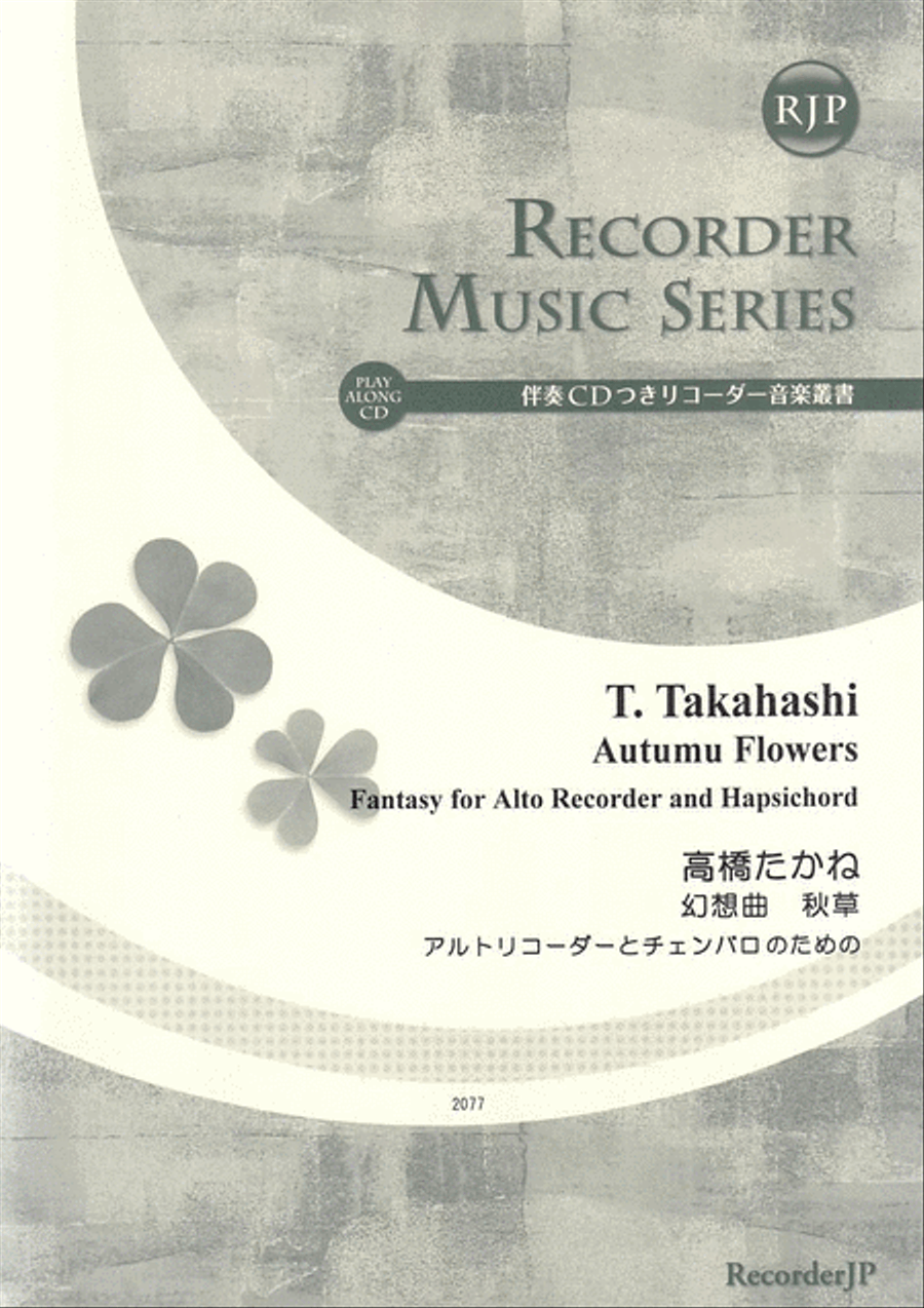 Autumn Flowers --Fantasy for Alto Recorder and Harpsichord Alto Recorder scores gallery preview page 1