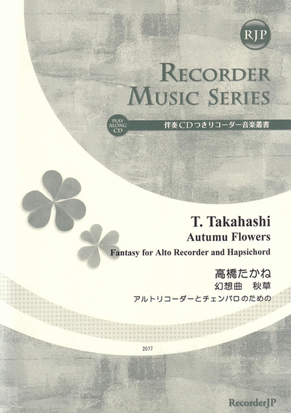 Autumn Flowers --Fantasy for Alto Recorder and Harpsichord image number null