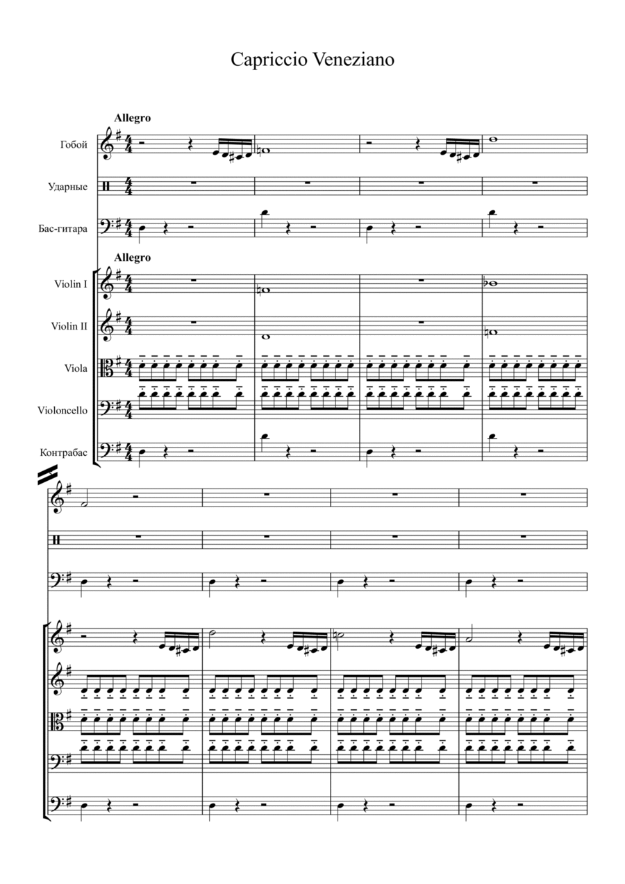 Capriccio Veneziano Full Orchestra scores gallery preview page 1