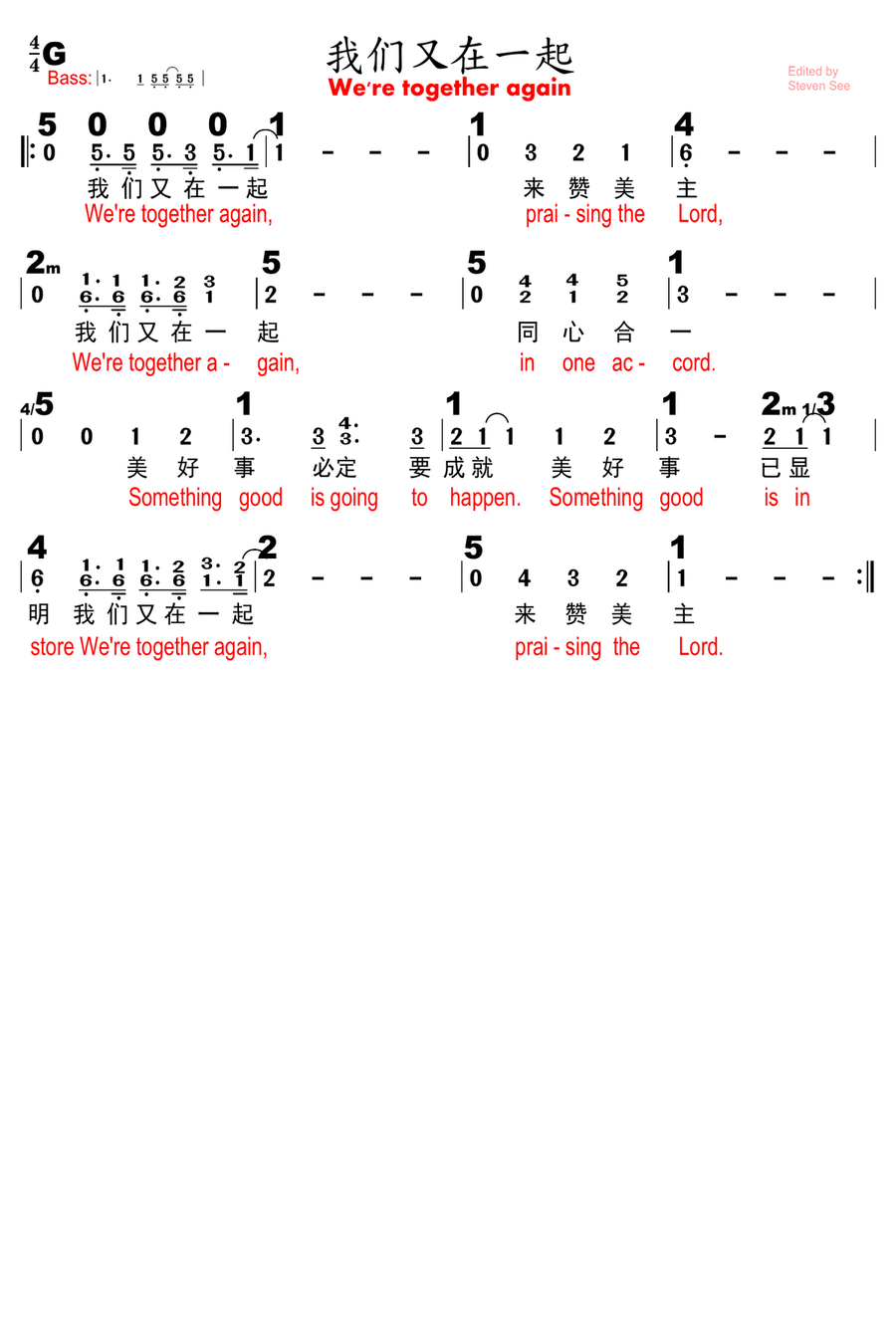 我们又在一起 We're together again Piano scores gallery preview page 1
