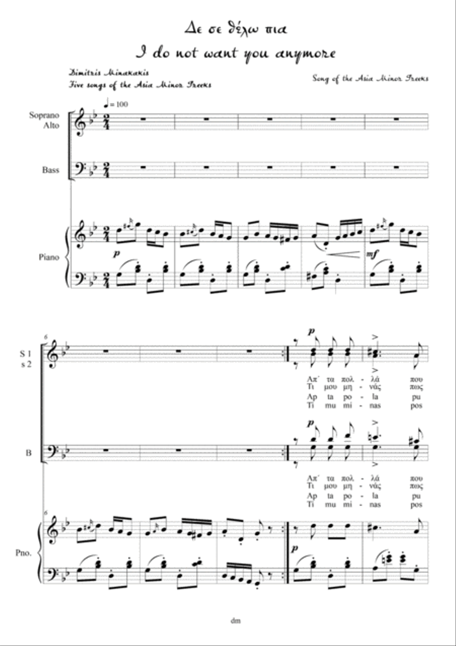 De se thélo pia.Song of the Asia Minor Greeks 4-Part scores gallery preview page 3