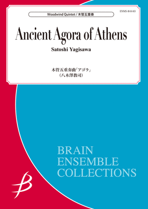 Ancient Agora of Athens - Woodwind Quintet