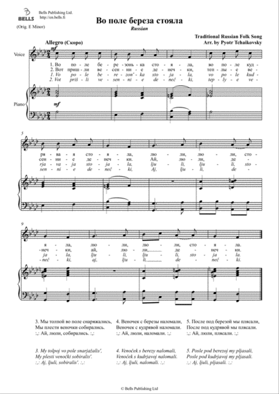 Vo pole bereza stojala (F minor) Voice Solo scores gallery preview page 1
