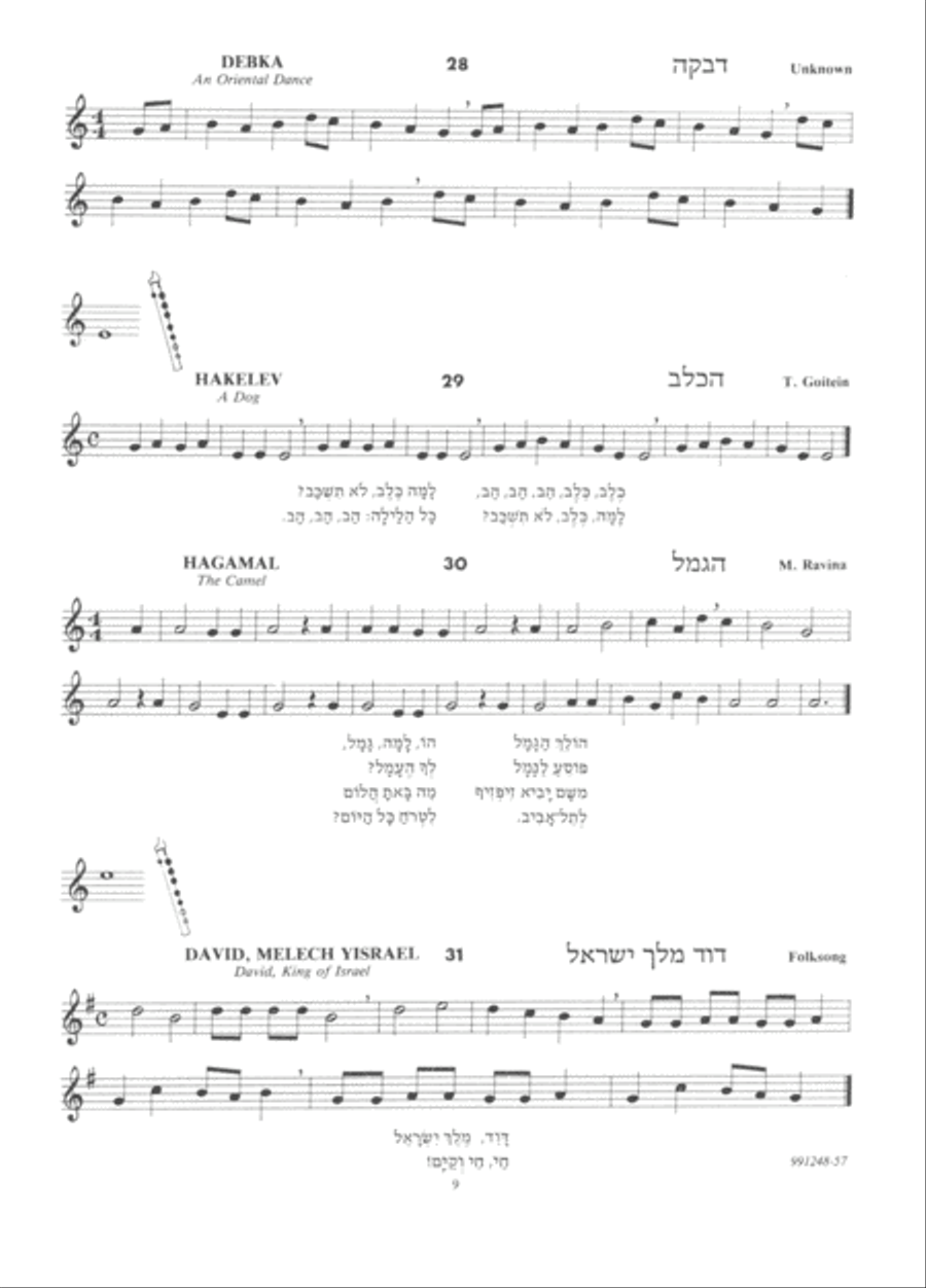 Hava N'Chalela (A Method for the Recorder Based On Israel Folk Melodies) Recorder scores gallery preview page 6