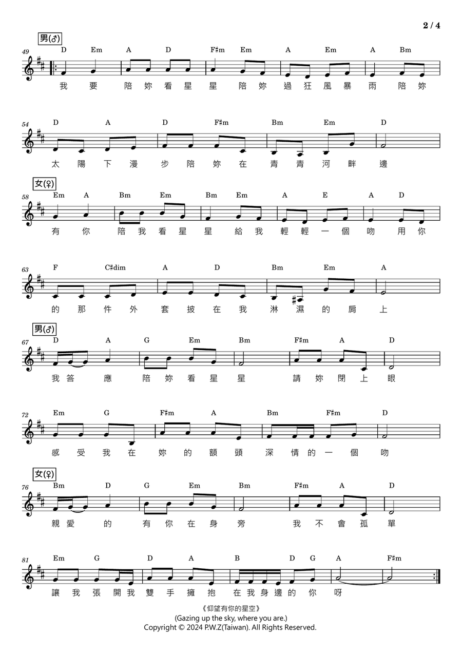 No 20, 仰望有你的星空 (Gazing up the sky, where you are.) [Simplified version ONLY] Alto Saxophone scores gallery preview page 2